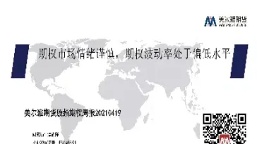 美尔雅期货参数怎么设置(美尔雅期货参数怎么设置的)_https://www.hougads.com_恒指期货_第1张