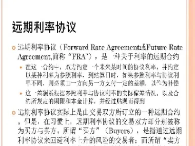 远期交易和期货交易的合约必须是标准化的(远期与期货的标准化程度不同)_https://www.hougads.com_恒指学院_第1张