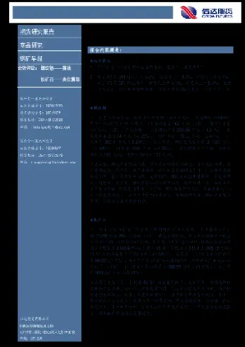 期货夜盘高开(期货夜盘交易时间)_https://www.hougads.com_恒指期货_第1张