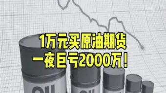 原油为何是期货(原油为何是期货品种)_https://www.hougads.com_恒指学院_第1张