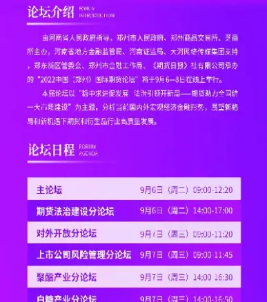 郑州期货免费活动(郑州所期货交易收费标准)_https://www.hougads.com_恒指期货_第1张