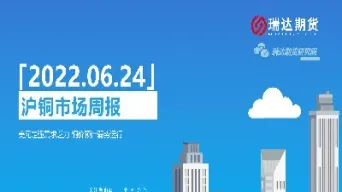 瑞期期货是江铜下属企业吗(瑞奇期货排名第几名)_https://www.hougads.com_恒指直播室_第1张