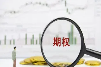 远期合约期货合约期权合约(远期合约期货合约期权合约的区别)_https://www.hougads.com_恒指直播室_第1张