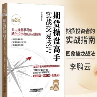 交易技巧之期货投资(期货投资交易入门)_恒指期货_第1张_厚德恒指期货直播室 交易技巧之期货投资(期货投资交易入门)_https://www.hougads.com_恒指期货_第1张