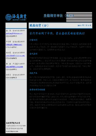 现在期货市场卖出期货(期货怎样下单买进卖出)_https://www.hougads.com_恒指期货_第1张