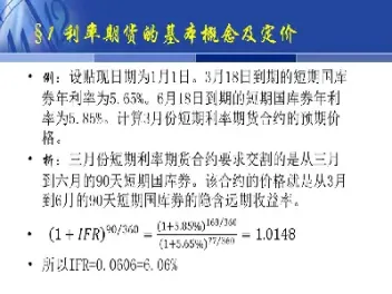 利率期货通常采用期货利率报价(期货市场报价利率是什么意思)_https://www.hougads.com_恒指期货_第1张