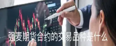 期货合约怎么卖出来(期货合约的买卖双方可能形成)_https://www.hougads.com_恒指直播室_第1张