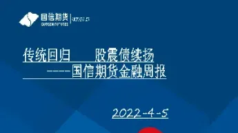 国信期货单位如何(国信期货单位如何注销)_https://www.hougads.com_恒指期货_第1张