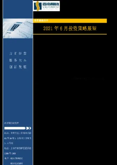 西南期货最后一千取不出来(西南期货最后一千取不出来了)_https://www.hougads.com_恒指学院_第1张