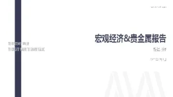 金瑞期货数据月报(金瑞期货数据月报查询)_https://www.hougads.com_恒指学院_第1张