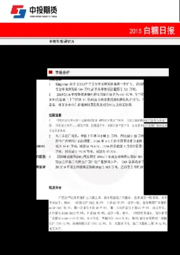 天琪期货掌中宝(中投期货掌中宝)_https://www.hougads.com_恒指期货_第1张