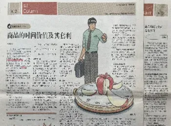 期货看远月合约能看出趋势吗(期货如何看仓月)_https://www.hougads.com_恒指期货_第1张