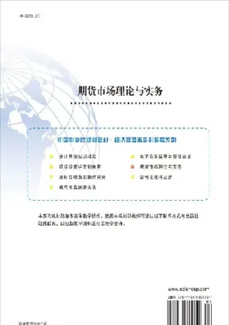 期货投资与实务实验(期货投资实验报告心得体会)_https://www.hougads.com_恒指学院_第1张