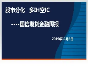 国信期货出金留多少底(国信期货出金时间)_恒指学院_第1张_厚德恒指期货直播室 国信期货出金留多少底(国信期货出金时间)_https://www.hougads.com_恒指学院_第1张