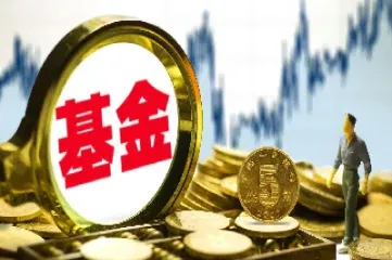 投资证券基金期货哪个前景好(证券基金期货哪个前景好)_https://www.hougads.com_恒指直播室_第1张