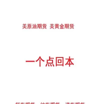 期货美原油黄金(外汇黄金期货原油)_恒指学院_第1张_厚德恒指期货直播室 期货美原油黄金(外汇黄金期货原油)_https://www.hougads.com_恒指学院_第1张
