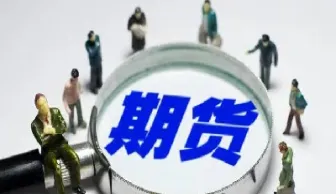 国际期货交易什么(国际期货入门知识)_https://www.hougads.com_恒指直播室_第1张