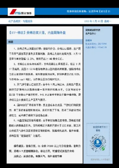 商品期货跟随外盘(商品期货哪些跟随外盘)_https://www.hougads.com_恒指期货_第1张