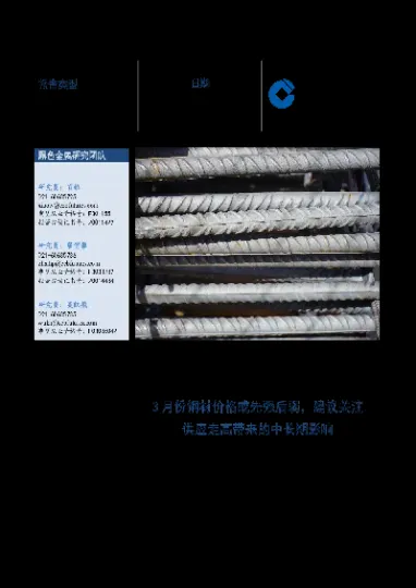 钢材期货货期多久(钢材期货还会涨吗)_https://www.hougads.com_恒指直播室_第1张