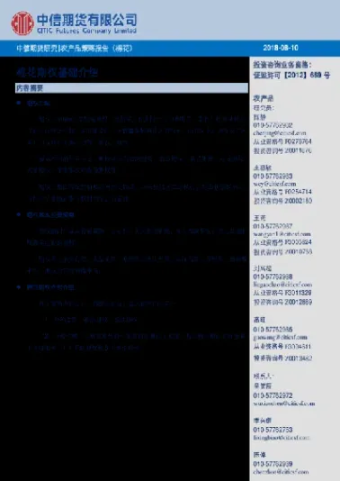 棉花期权对期货影响(棉花期货影响因素)_https://www.hougads.com_恒指直播室_第1张