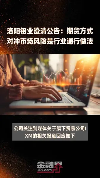 洛阳有期货交易吗(洛阳有期货交易吗现在)_https://www.hougads.com_恒指期货_第1张