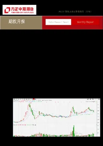 期货期权的上升概率(期权买方预测未来利率上升)_https://www.hougads.com_恒指直播室_第1张