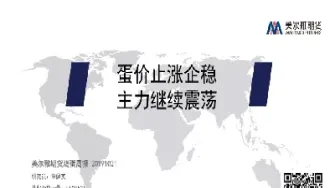 美尔雅期货y1209持仓报告(美尔雅期货和美尔雅股票)_https://www.hougads.com_恒指直播室_第1张