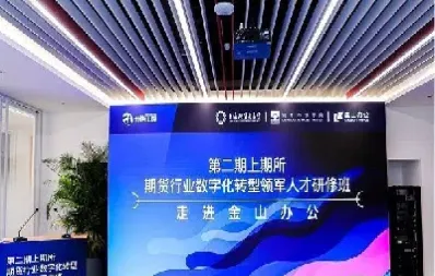 期货行业数字化发展(期货行业数字化发展现状)_恒指学院_第1张_厚德恒指期货直播室 期货行业数字化发展(期货行业数字化发展现状)_https://www.hougads.com_恒指学院_第1张