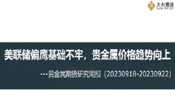 贵金属期货持仓过夜怎么结算(期货贵金属夜盘交易时间)_https://www.hougads.com_恒指学院_第1张