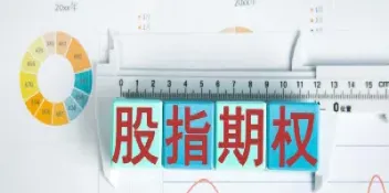 股指期货交易规则改了多少次(沪深300股指期货交易规则)_https://www.hougads.com_恒指学院_第1张