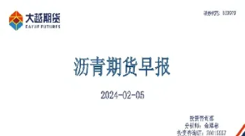 期货沥青1909(期货沥青一手多少吨)_https://www.hougads.com_恒指期货_第1张