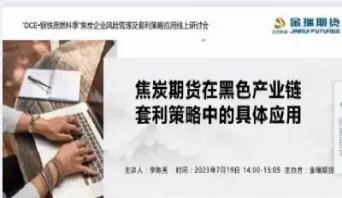 焦炭期货定价模式探讨(焦炭期货短期交易策略)_https://www.hougads.com_恒指直播室_第1张