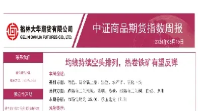 商品期货指数能不能交易(期货指数可以买卖吗)_https://www.hougads.com_恒指期货_第1张
