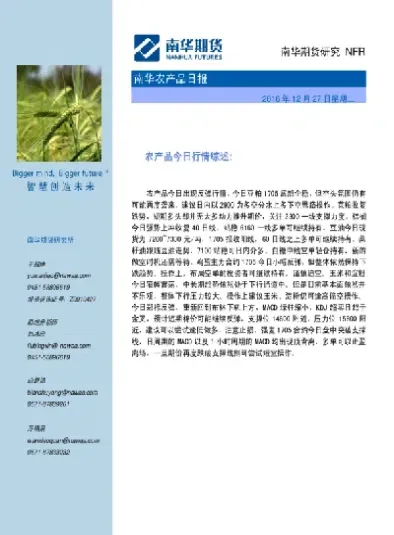 南华期货中签能有几个板(南华期货上市受益股)_https://www.hougads.com_恒指直播室_第1张