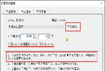 期货挂平仓单止损失效(期货设止损怎么没平仓)_https://www.hougads.com_恒指期货_第1张