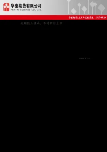 玉米淀粉期货上市(玉米淀粉期货在哪个交易所)_https://www.hougads.com_恒指直播室_第1张