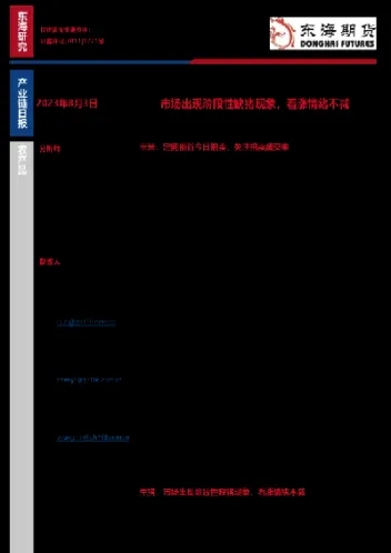 期货市场会出现什么现象(期货市场存在的意义)_恒指期货_第1张_厚德恒指期货直播室 期货市场会出现什么现象(期货市场存在的意义)_https://www.hougads.com_恒指期货_第1张