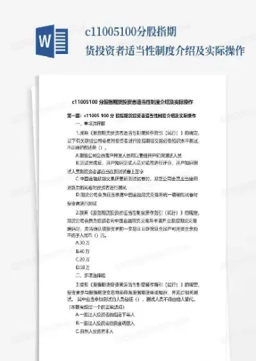 金融期货适当(金融期货条件)_https://www.hougads.com_恒指期货_第1张