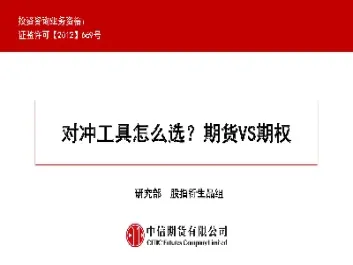 期货对冲怎么理解(期货对冲怎么盈利)_https://www.hougads.com_恒指直播室_第1张