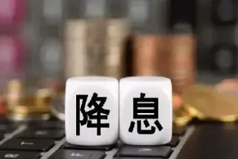 降息为什么期货不长(降息什么期货涨得多)_https://www.hougads.com_恒指学院_第1张