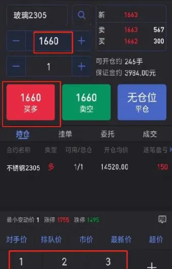 期货的成交价怎么定(期货最新成交价是几手)_https://www.hougads.com_恒指期货_第1张