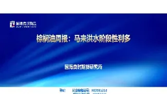 国海良时期货风控(国海良时期货与国海证券)_https://www.hougads.com_恒指学院_第1张