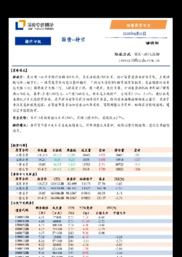 国债期货利空股市(国债期货利空股市还是利空)_https://www.hougads.com_恒指期货_第1张