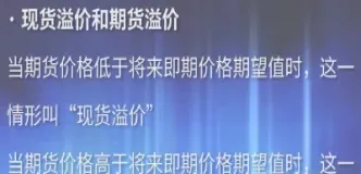 远期期货定价三种情形(远期期货定价三种情形包括)_https://www.hougads.com_恒指期货_第1张