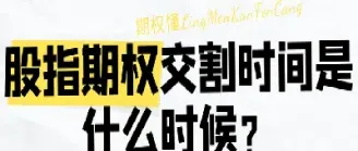 商品期货有交割时间吗(商品期货必须实物交割吗)_https://www.hougads.com_恒指学院_第1张