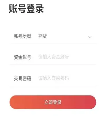 怎么自查自己有没有期货账户(怎么查询名下有没有期货账户)_https://www.hougads.com_恒指学院_第1张