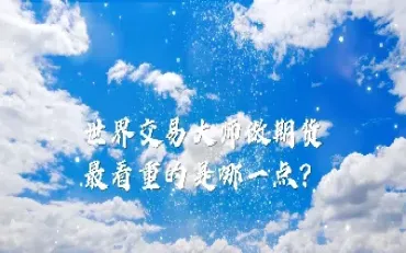 广播哪个节目是讲期货的(哪个频道有期货节目)_https://www.hougads.com_恒指学院_第1张