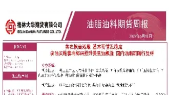 期货油脂油料指的什么(期货里的油脂是什么)_https://www.hougads.com_恒指期货_第1张