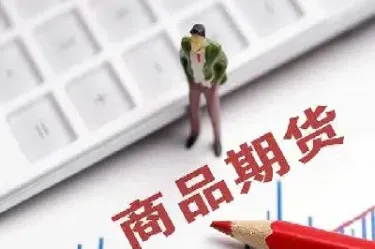 参加期货最低资金多少(进入期货需要多少资金)_https://www.hougads.com_恒指学院_第1张