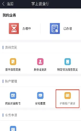 怎么查自己开了几个期货账户(怎么查自己有没有期货账户)_https://www.hougads.com_恒指直播室_第1张